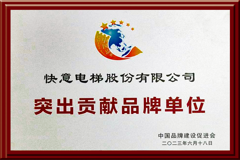 6686体育获评“突出贡献品牌单位”，树立中国品牌标杆力量