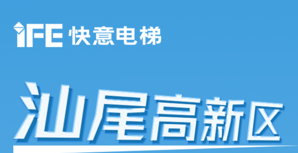 64台6686体育@汕尾高新区超级工厂