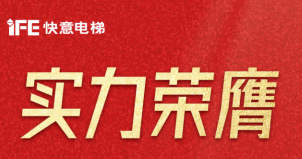 喜报 | 6686体育荣登广东省制造业500强，彰显品牌实力