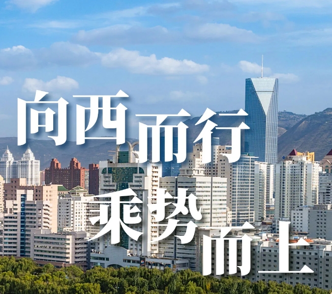 6686体育 | 西北项目高光盘点，深度合作实录（上）