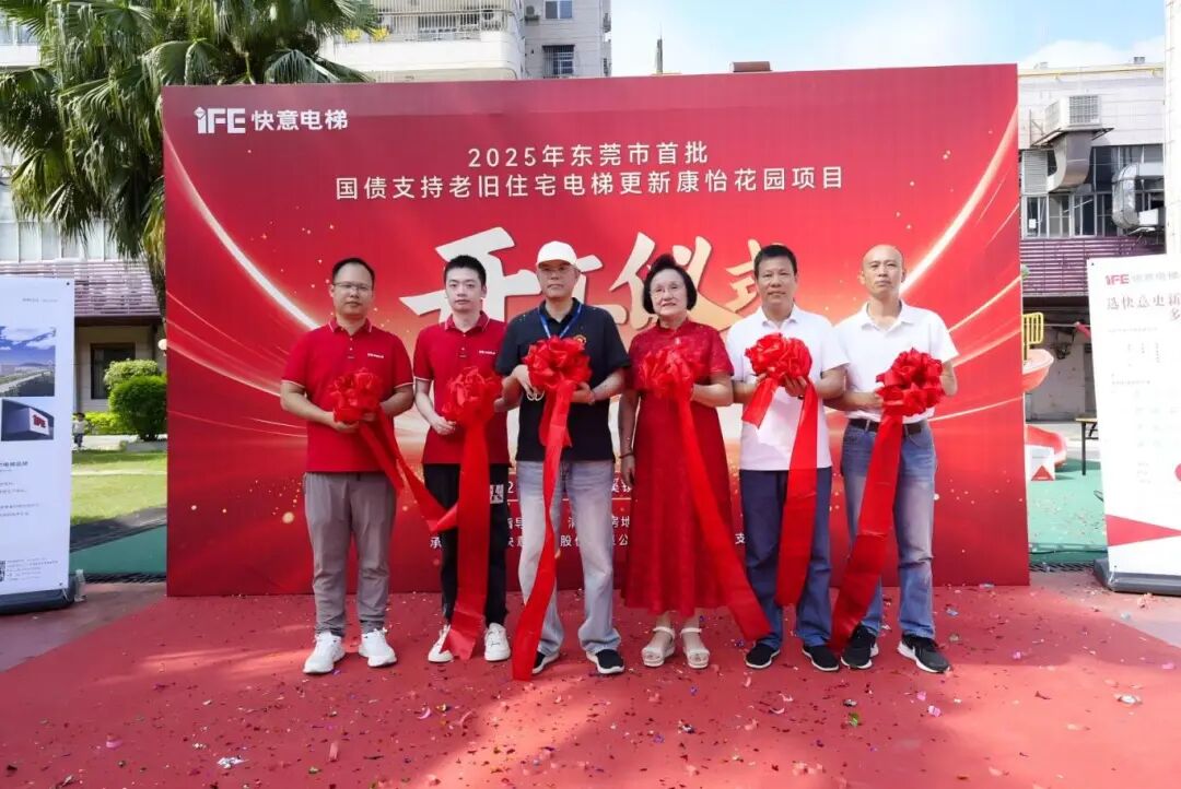 6686体育引领老旧电梯更新，加速打造民生工程新标杆