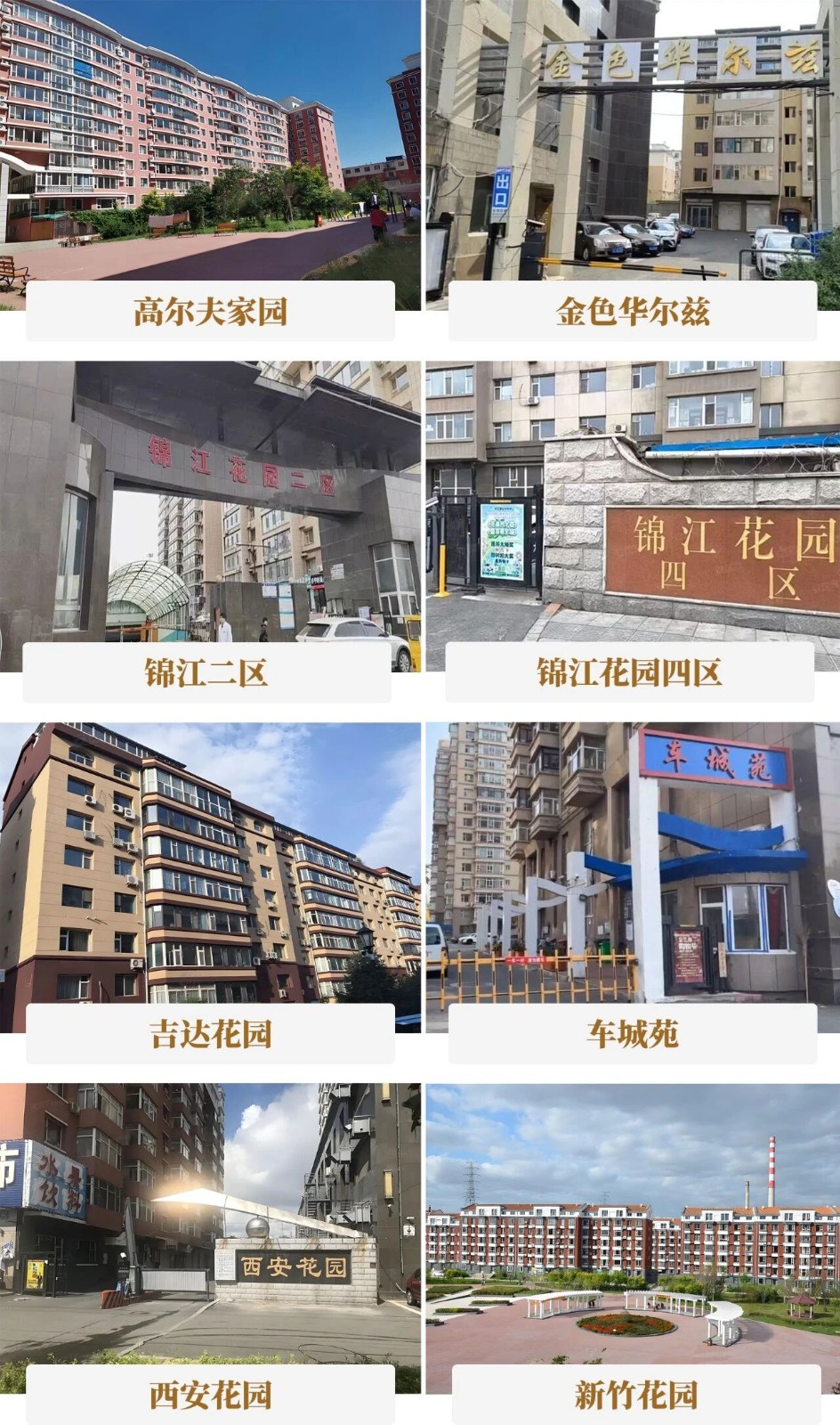 157台！6686体育托起长春绿园5000户家庭的幸福出行梦！